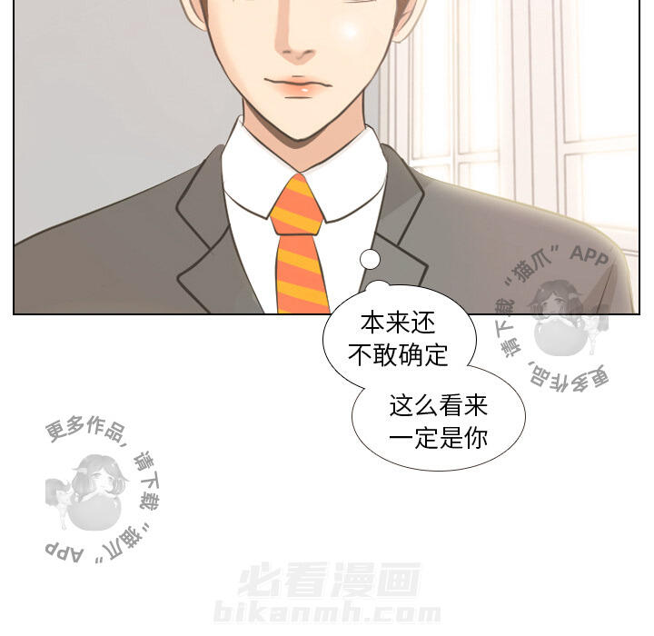 《手中的世界》漫画最新章节第3话 3免费下拉式在线观看章节第【29】张图片