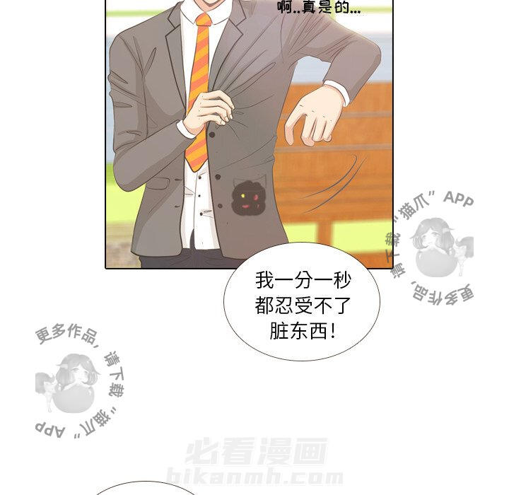 《手中的世界》漫画最新章节第4话 4免费下拉式在线观看章节第【55】张图片