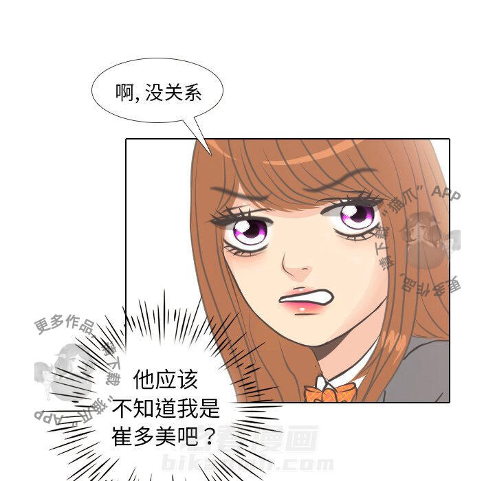 《手中的世界》漫画最新章节第4话 4免费下拉式在线观看章节第【14】张图片