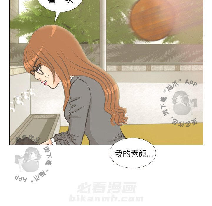 《手中的世界》漫画最新章节第4话 4免费下拉式在线观看章节第【31】张图片