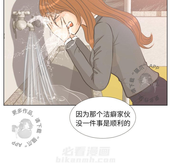 《手中的世界》漫画最新章节第4话 4免费下拉式在线观看章节第【24】张图片