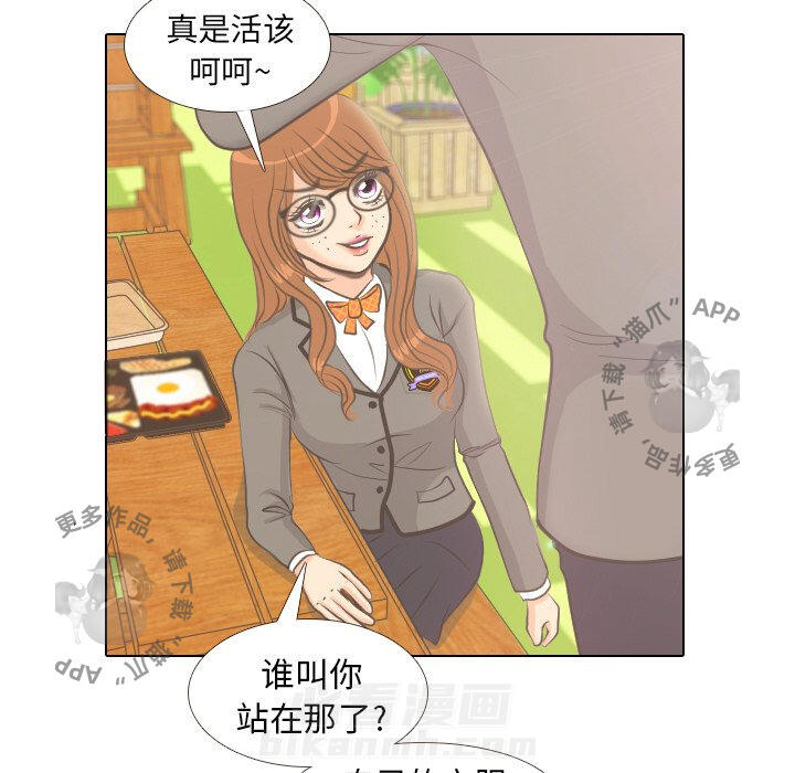 《手中的世界》漫画最新章节第4话 4免费下拉式在线观看章节第【54】张图片