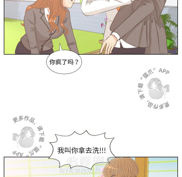 《手中的世界》漫画最新章节第4话 4免费下拉式在线观看章节第【52】张图片