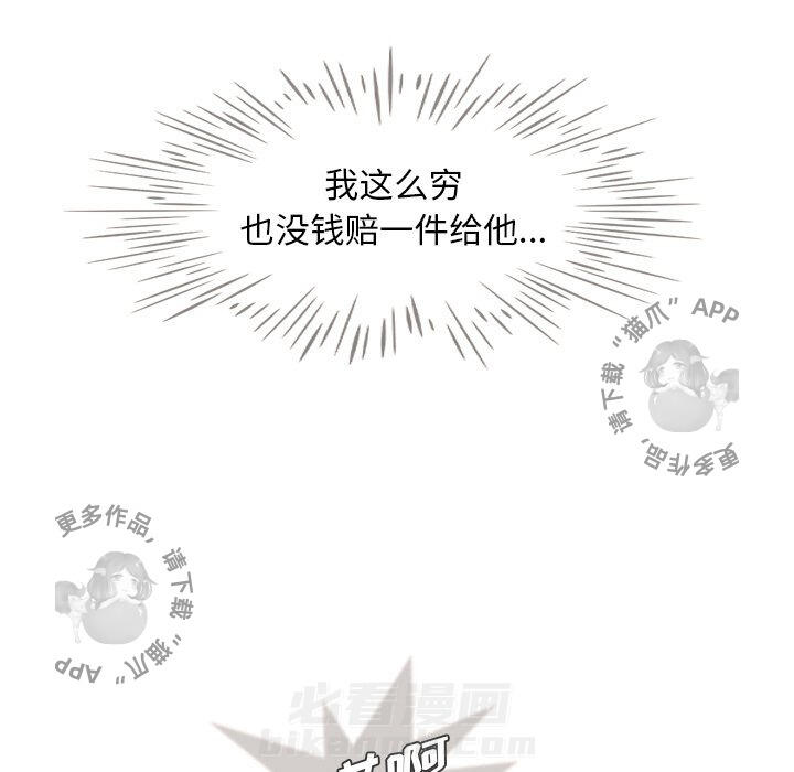 《手中的世界》漫画最新章节第5话 5免费下拉式在线观看章节第【51】张图片