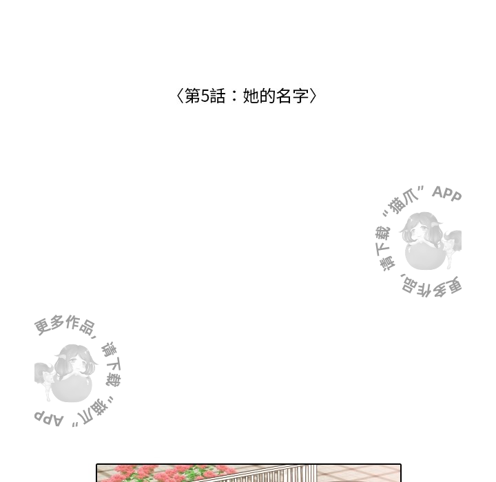 《手中的世界》漫画最新章节第5话 5免费下拉式在线观看章节第【33】张图片