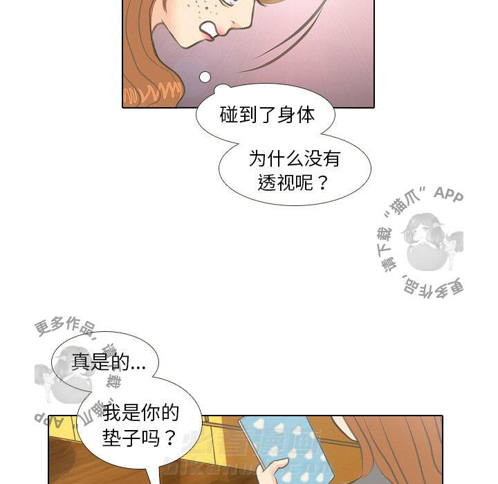 《手中的世界》漫画最新章节第5话 5免费下拉式在线观看章节第【45】张图片