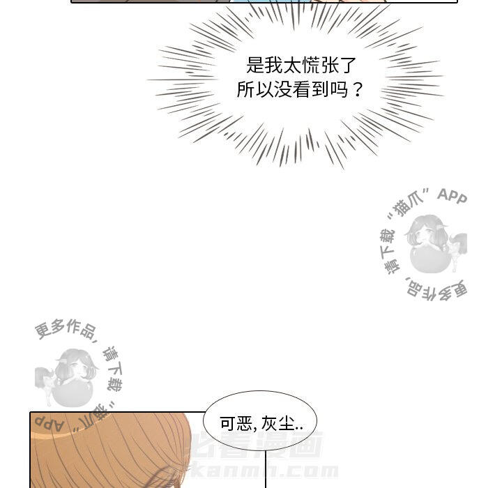 《手中的世界》漫画最新章节第5话 5免费下拉式在线观看章节第【41】张图片