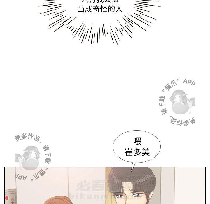 《手中的世界》漫画最新章节第5话 5免费下拉式在线观看章节第【9】张图片