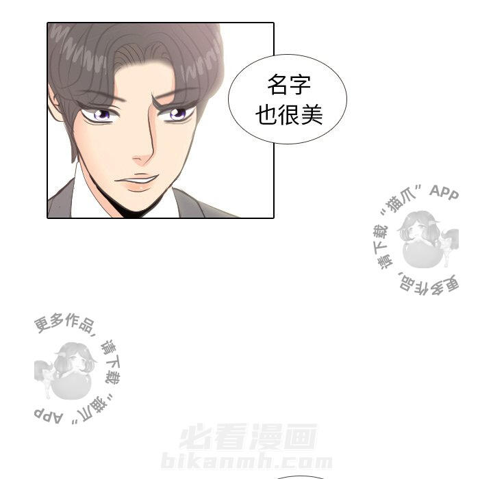 《手中的世界》漫画最新章节第5话 5免费下拉式在线观看章节第【6】张图片