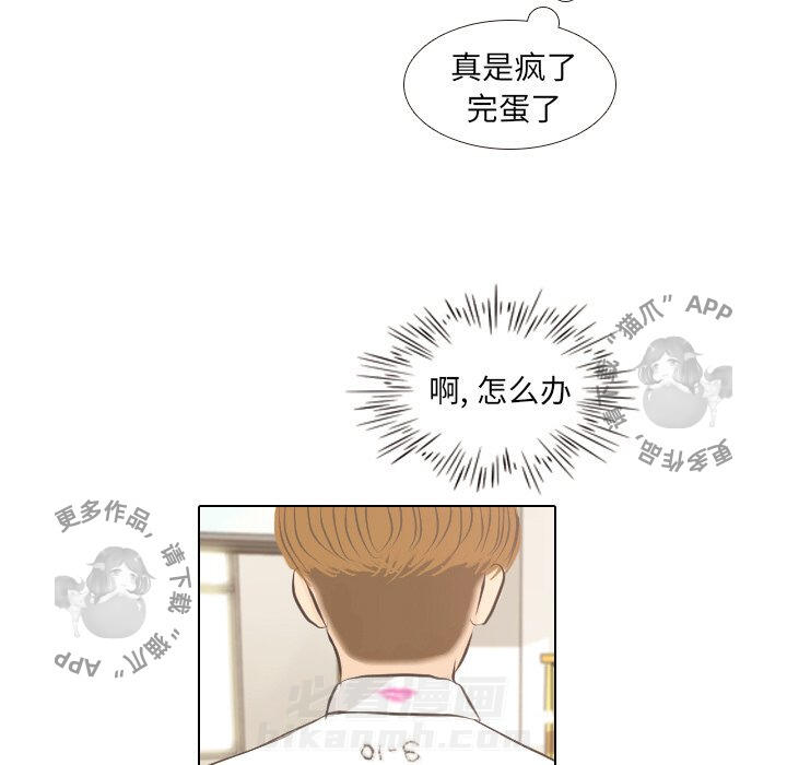 《手中的世界》漫画最新章节第5话 5免费下拉式在线观看章节第【36】张图片