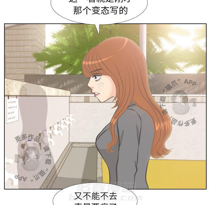 《手中的世界》漫画最新章节第5话 5免费下拉式在线观看章节第【27】张图片