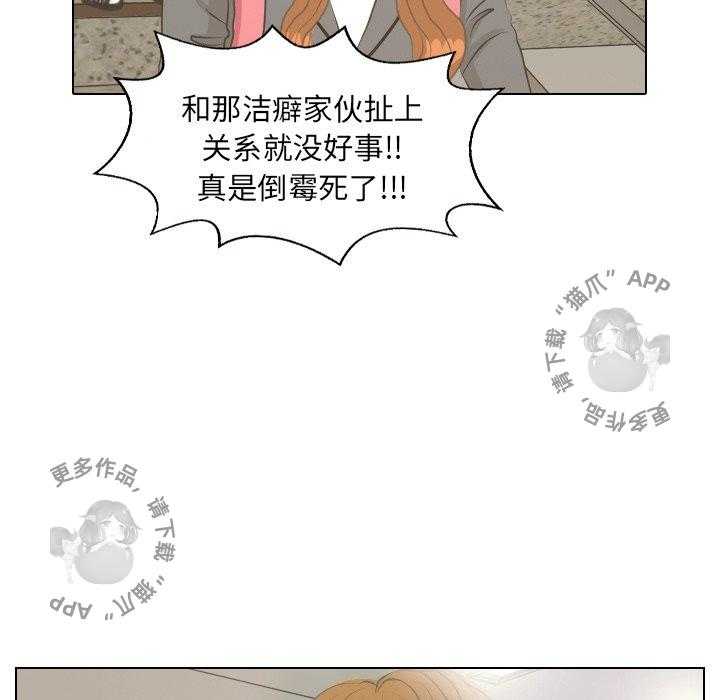 《手中的世界》漫画最新章节第6话 6免费下拉式在线观看章节第【35】张图片