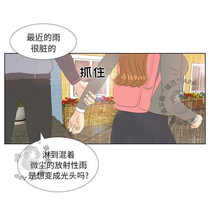 《手中的世界》漫画最新章节第6话 6免费下拉式在线观看章节第【6】张图片