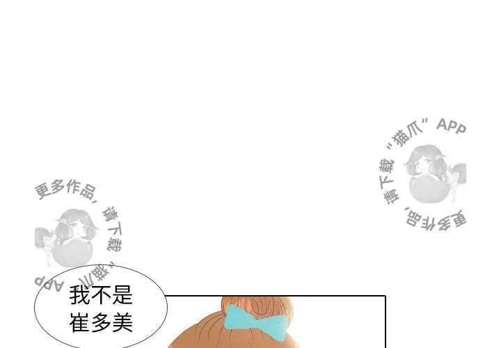 《手中的世界》漫画最新章节第6话 6免费下拉式在线观看章节第【68】张图片