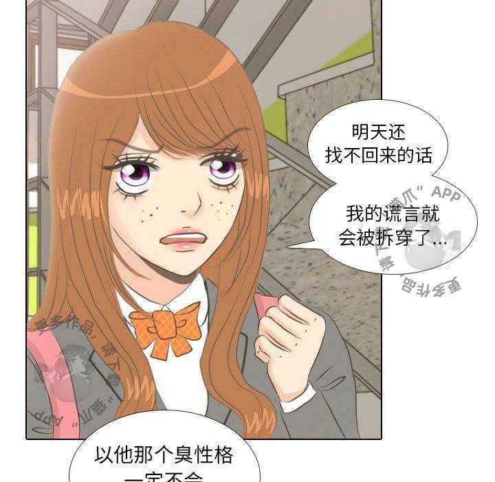 《手中的世界》漫画最新章节第6话 6免费下拉式在线观看章节第【39】张图片