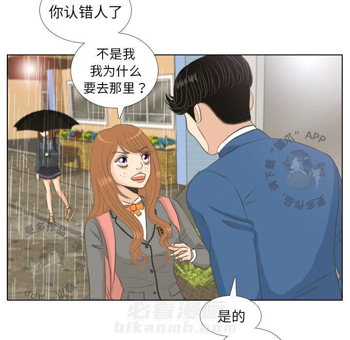 《手中的世界》漫画最新章节第7话 7免费下拉式在线观看章节第【67】张图片