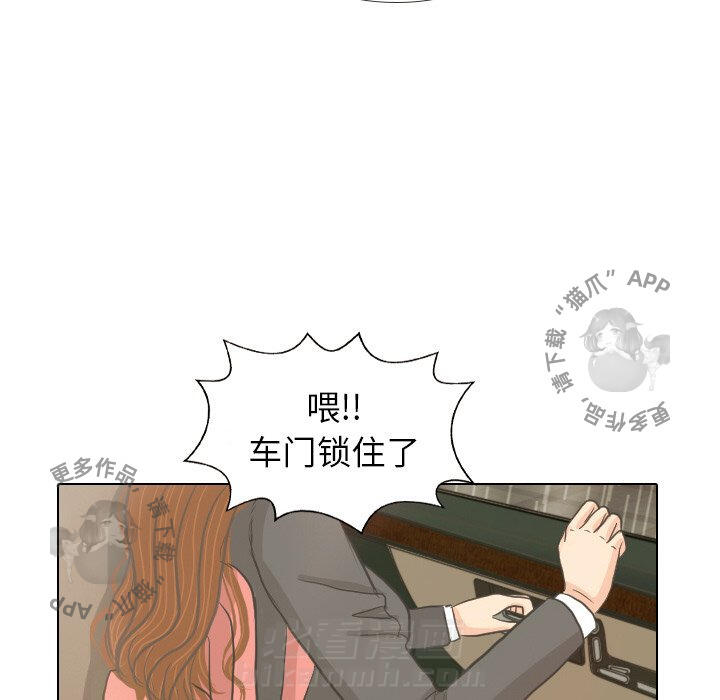 《手中的世界》漫画最新章节第7话 7免费下拉式在线观看章节第【36】张图片