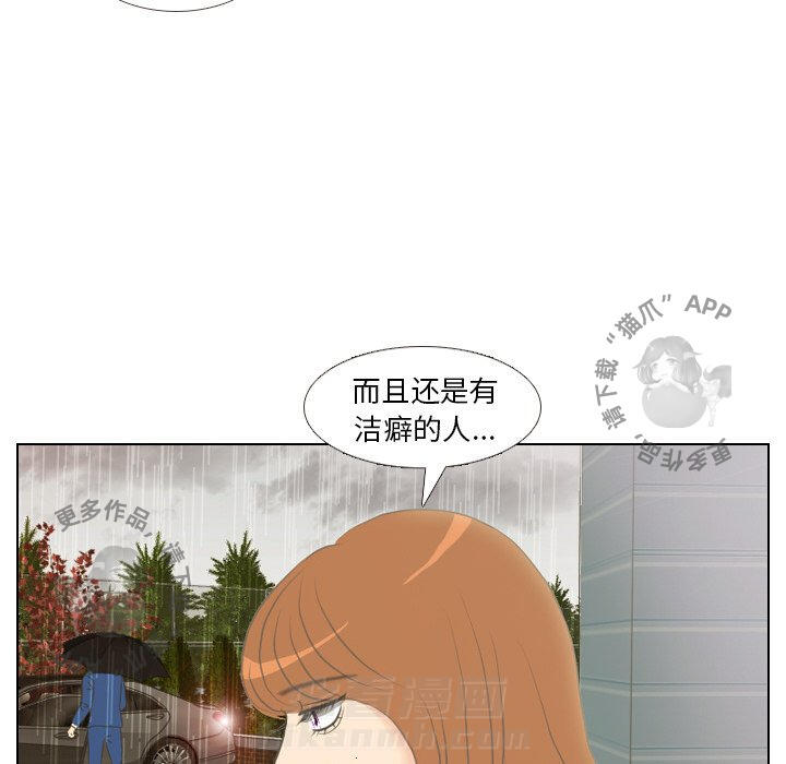 《手中的世界》漫画最新章节第7话 7免费下拉式在线观看章节第【83】张图片