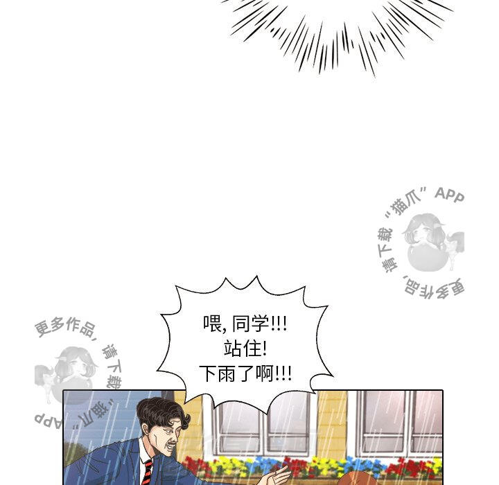 《手中的世界》漫画最新章节第7话 7免费下拉式在线观看章节第【63】张图片