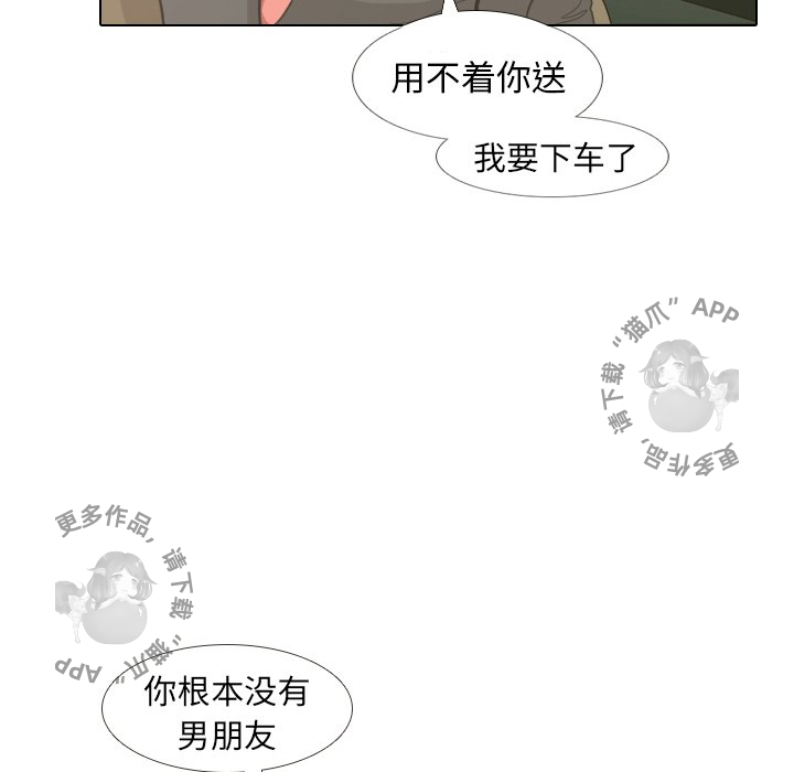 《手中的世界》漫画最新章节第7话 7免费下拉式在线观看章节第【42】张图片