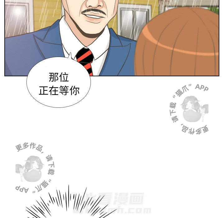 《手中的世界》漫画最新章节第7话 7免费下拉式在线观看章节第【65】张图片