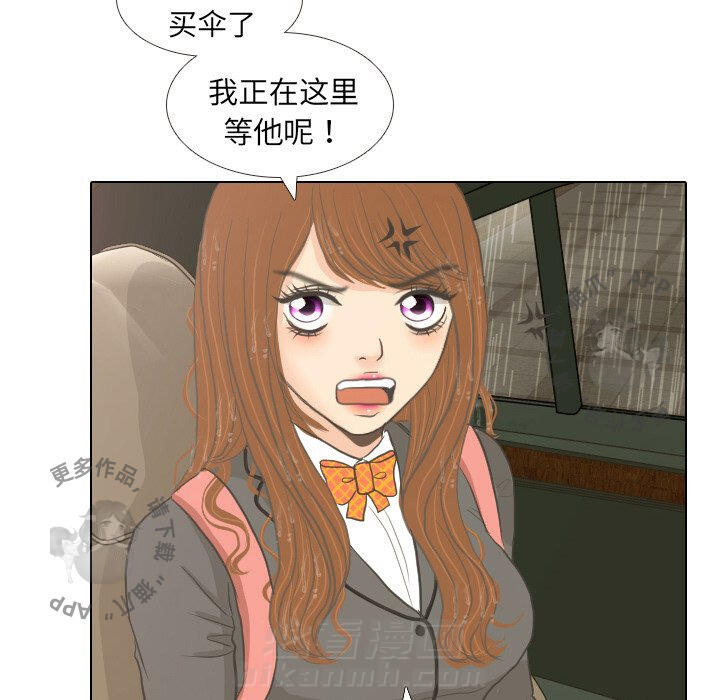 《手中的世界》漫画最新章节第7话 7免费下拉式在线观看章节第【43】张图片