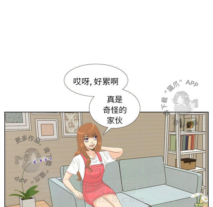 《手中的世界》漫画最新章节第7话 7免费下拉式在线观看章节第【20】张图片