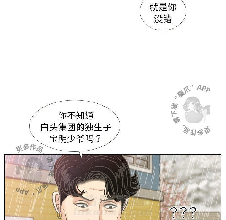 《手中的世界》漫画最新章节第7话 7免费下拉式在线观看章节第【66】张图片