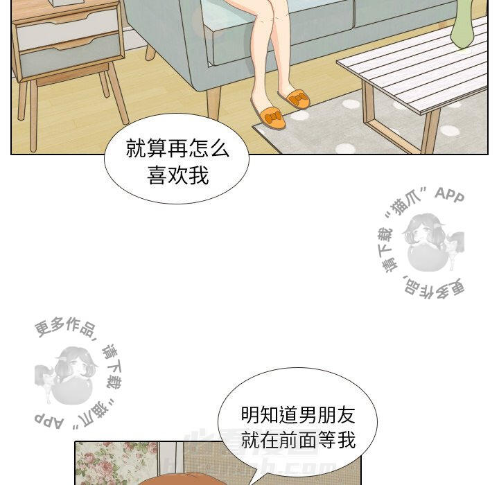 《手中的世界》漫画最新章节第7话 7免费下拉式在线观看章节第【19】张图片