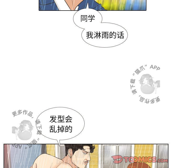 《手中的世界》漫画最新章节第7话 7免费下拉式在线观看章节第【58】张图片