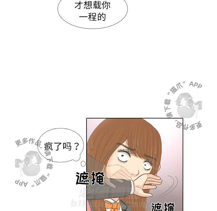 《手中的世界》漫画最新章节第7话 7免费下拉式在线观看章节第【46】张图片