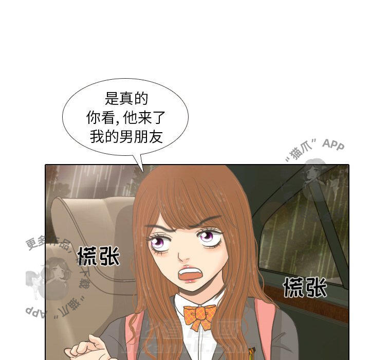 《手中的世界》漫画最新章节第7话 7免费下拉式在线观看章节第【40】张图片