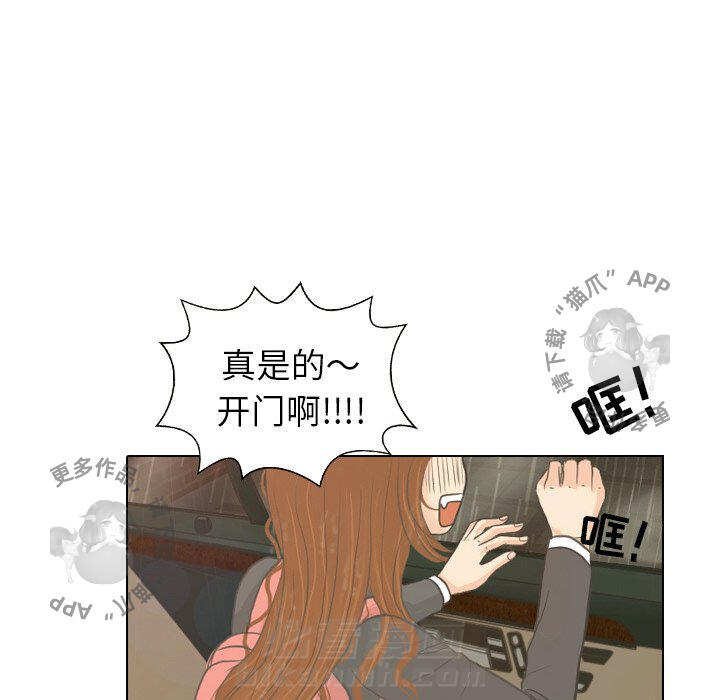 《手中的世界》漫画最新章节第7话 7免费下拉式在线观看章节第【52】张图片