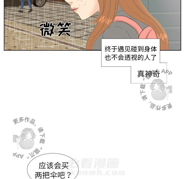 《手中的世界》漫画最新章节第7话 7免费下拉式在线观看章节第【82】张图片