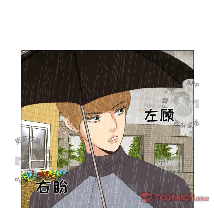 《手中的世界》漫画最新章节第7话 7免费下拉式在线观看章节第【28】张图片