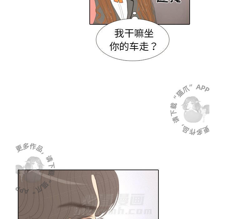 《手中的世界》漫画最新章节第7话 7免费下拉式在线观看章节第【45】张图片