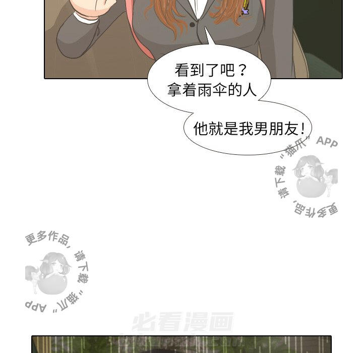 《手中的世界》漫画最新章节第7话 7免费下拉式在线观看章节第【39】张图片