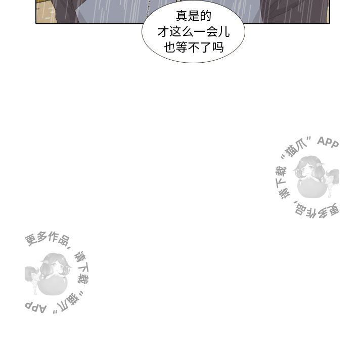 《手中的世界》漫画最新章节第7话 7免费下拉式在线观看章节第【27】张图片