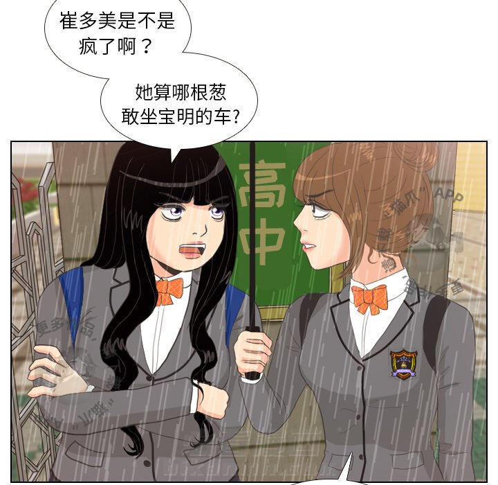 《手中的世界》漫画最新章节第7话 7免费下拉式在线观看章节第【25】张图片