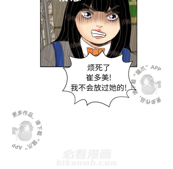 《手中的世界》漫画最新章节第7话 7免费下拉式在线观看章节第【23】张图片