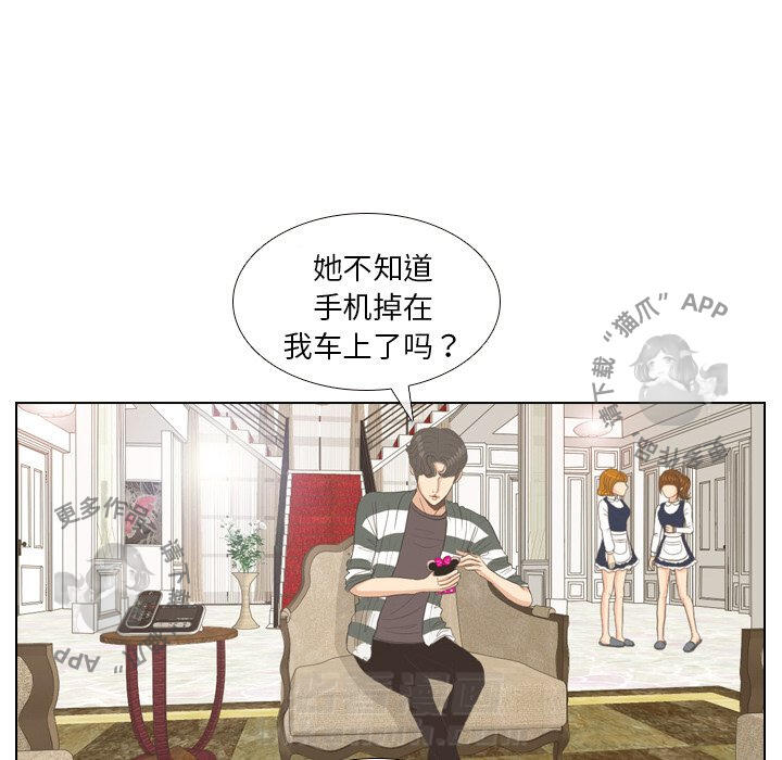 《手中的世界》漫画最新章节第8话 8免费下拉式在线观看章节第【8】张图片