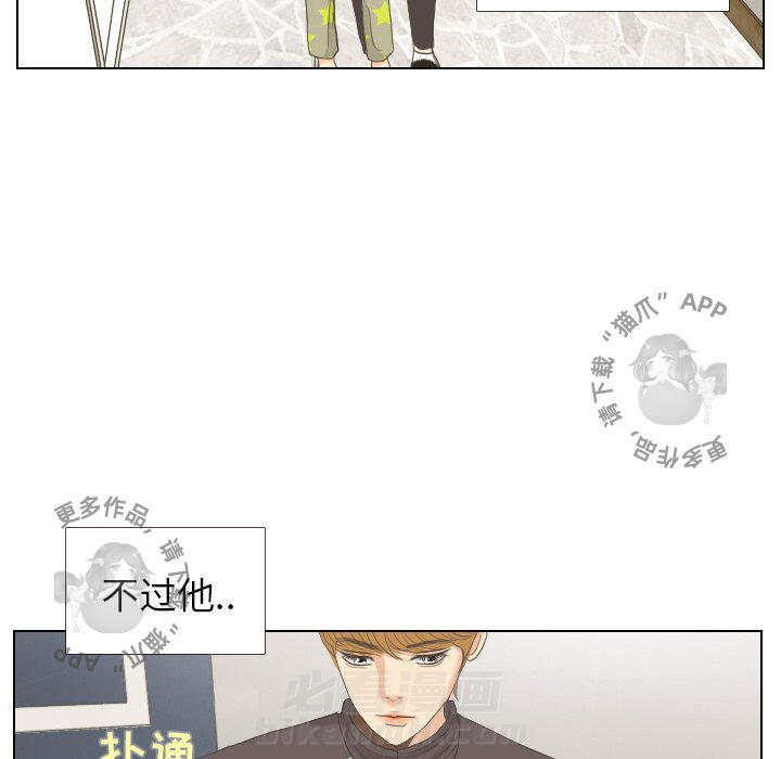 《手中的世界》漫画最新章节第8话 8免费下拉式在线观看章节第【35】张图片