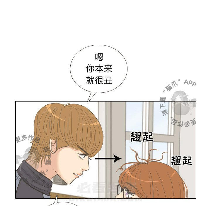 《手中的世界》漫画最新章节第8话 8免费下拉式在线观看章节第【43】张图片