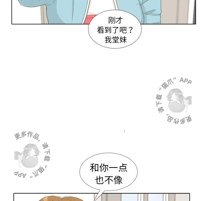 《手中的世界》漫画最新章节第8话 8免费下拉式在线观看章节第【45】张图片