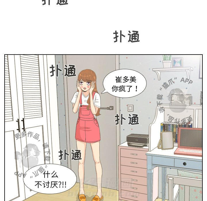 《手中的世界》漫画最新章节第8话 8免费下拉式在线观看章节第【31】张图片