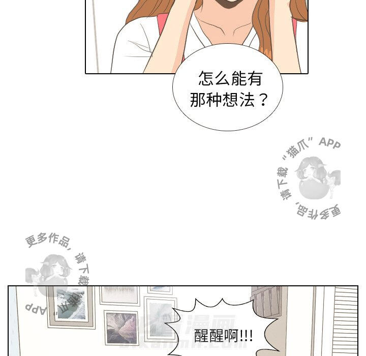 《手中的世界》漫画最新章节第8话 8免费下拉式在线观看章节第【29】张图片