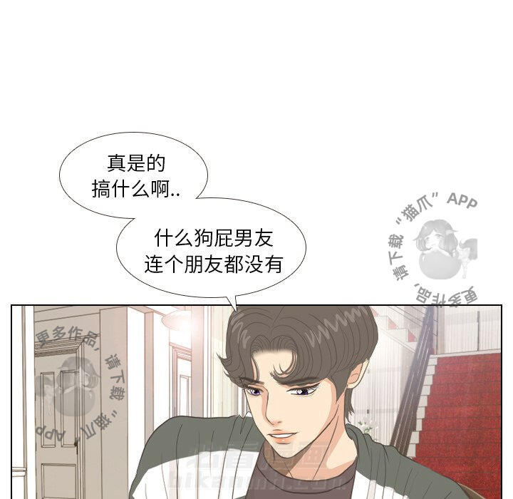 《手中的世界》漫画最新章节第8话 8免费下拉式在线观看章节第【2】张图片