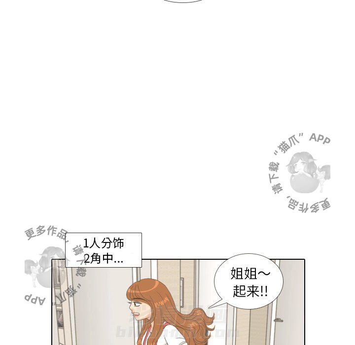 《手中的世界》漫画最新章节第8话 8免费下拉式在线观看章节第【56】张图片