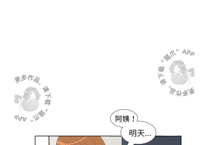 《手中的世界》漫画最新章节第8话 8免费下拉式在线观看章节第【76】张图片