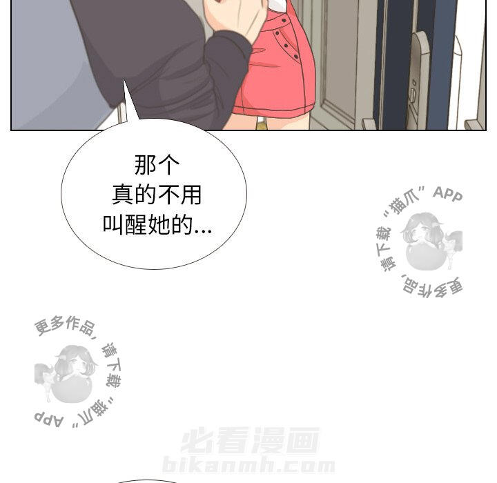 《手中的世界》漫画最新章节第8话 8免费下拉式在线观看章节第【60】张图片